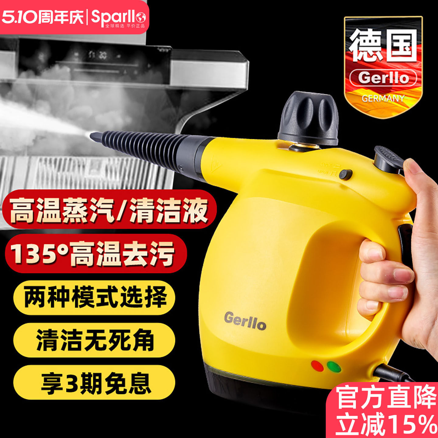 德国Gerllo高温蒸汽清洁机厨房多功能一体高压家电空调清洗机设备