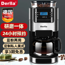 德国Derlla全自动咖啡机家用小型美式迷你一体办公室现磨豆研磨煮
