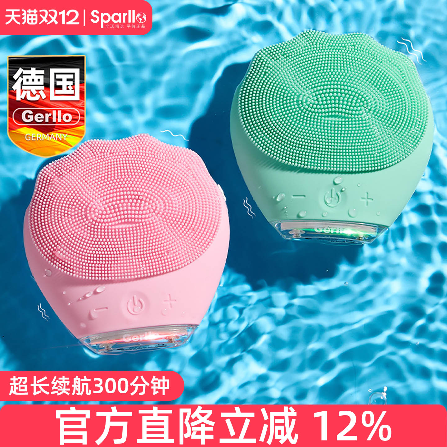 德国声波震动电动洁面仪洗脸神器女男士毛孔清洁器硅胶刷洗面机