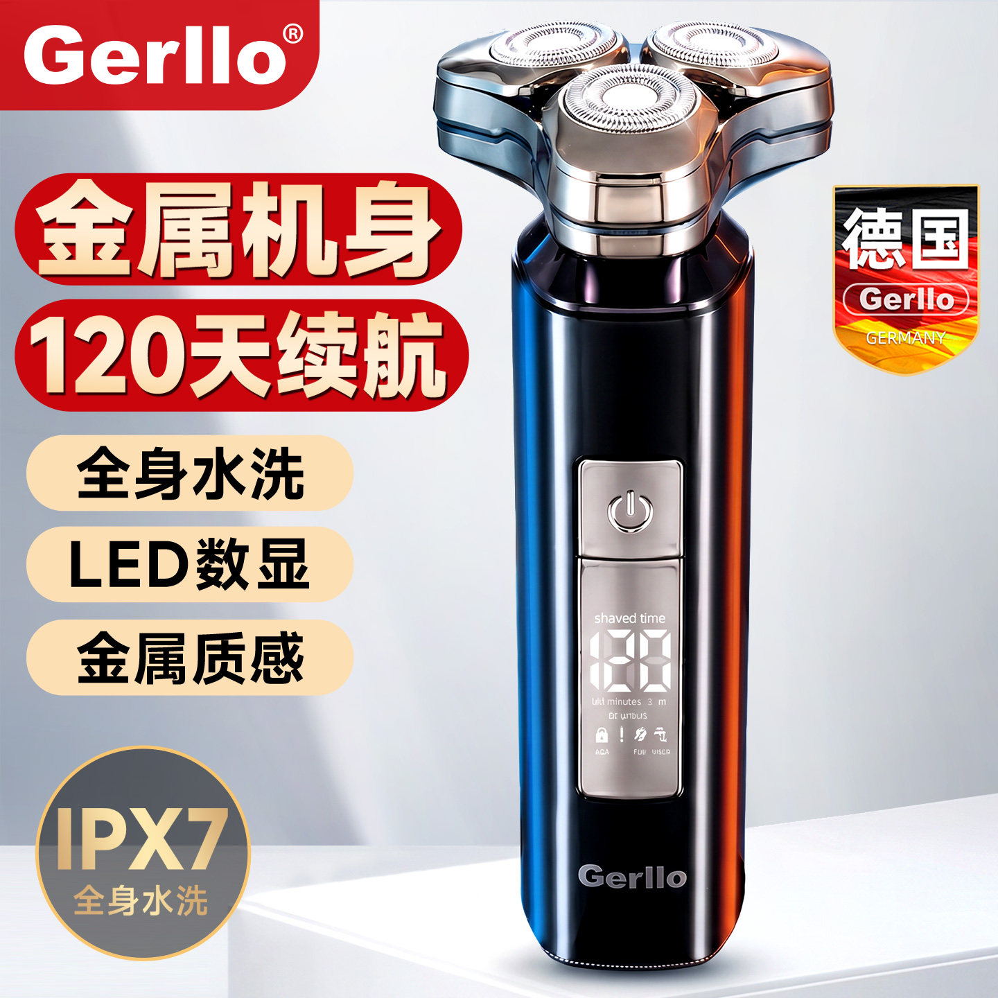 【节日礼物】德国男士电动剃须刀图片
