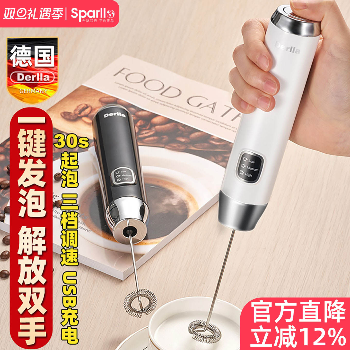 Derlla电动奶泡器MF130白色