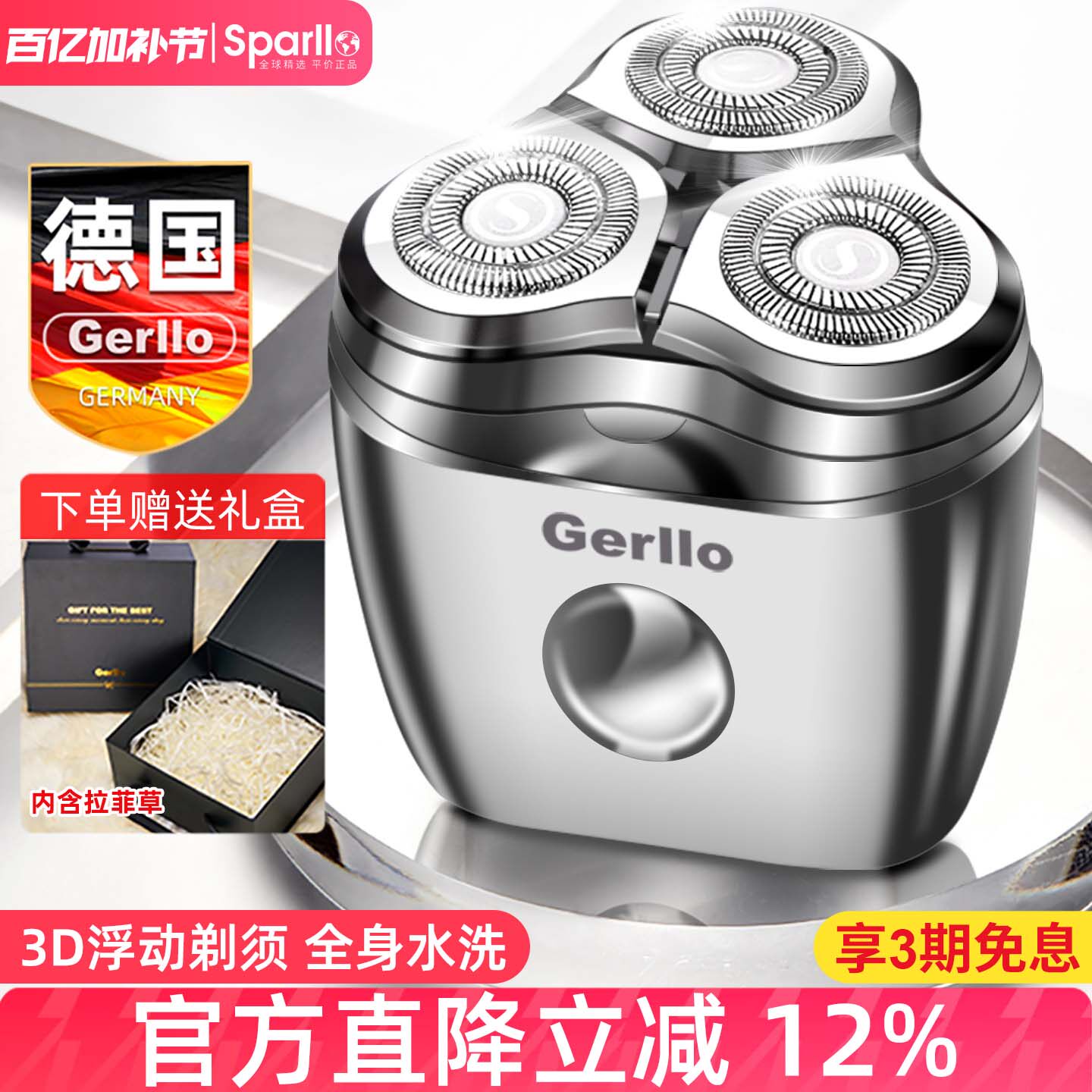 德国电动剃须刀男迷你便携旋转式刮胡刀胡子胡须刨送男友2026新款