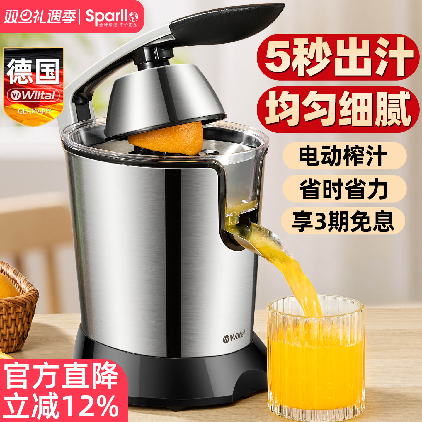 德国榨汁机小型家用原汁自动炸水果汁渣汁分离鲜榨压打柳橙汁新款