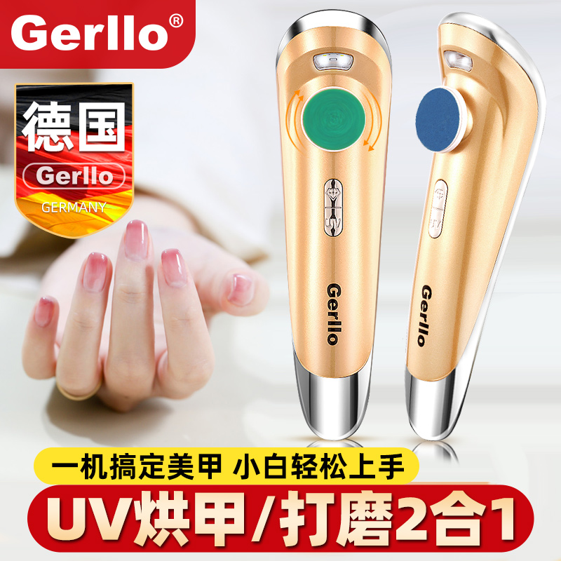 德国小型手持美甲烤灯速干不黑手