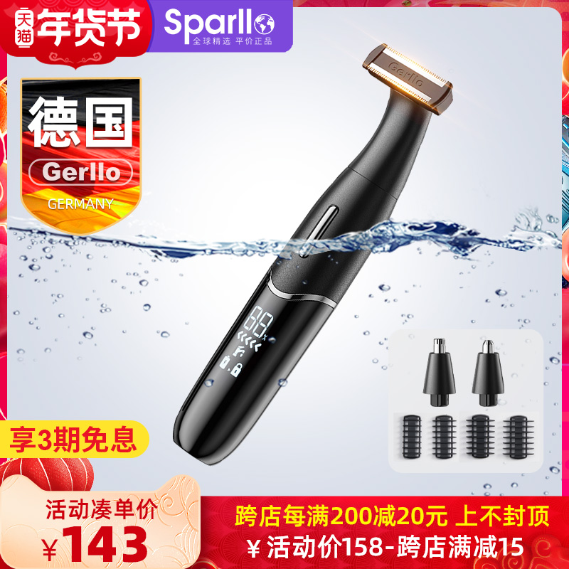 德国多功能剃须刀男士电动智能刮胡刀便携修胡须刨胡子剃刀造型器
