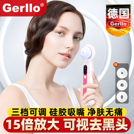 德国电动吸黑头神器吸出美容仪器家用脸部铲小气泡毛孔清洁去粉刺