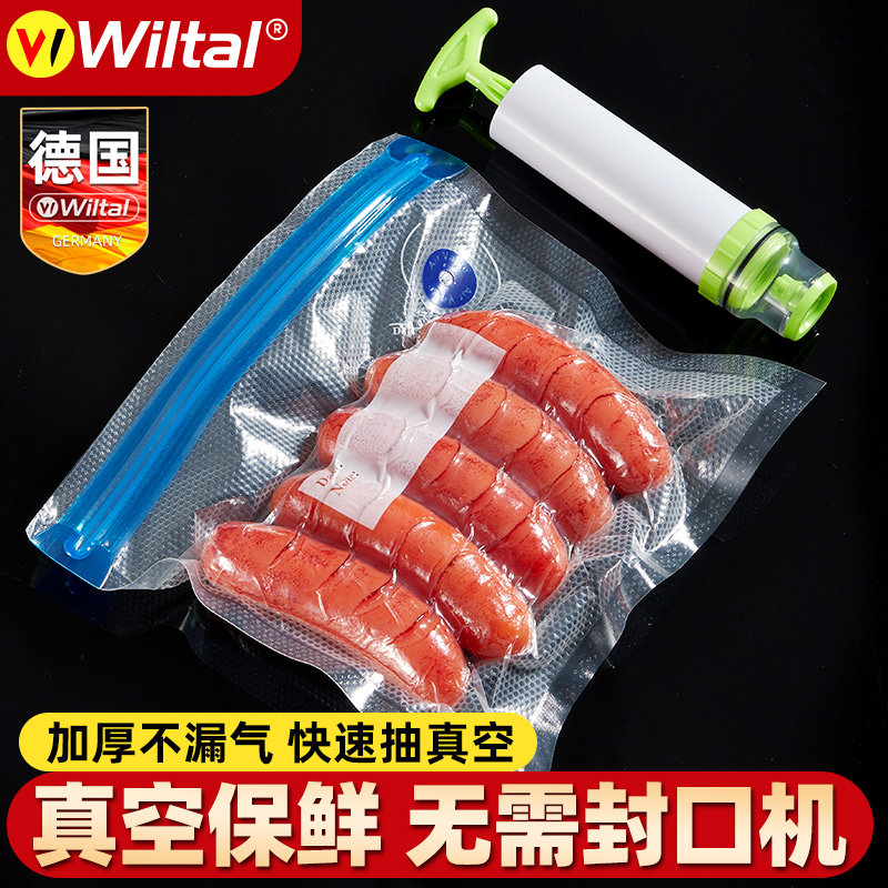 德国纹路真空保鲜袋食品级家用抽气密封包装袋冰箱食物袋封口夹袋