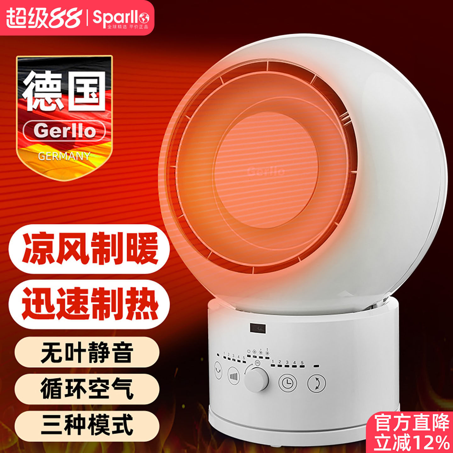 德国Gerllo无叶电风扇家用落地无扇叶静音超冷暖两用台式空气循环