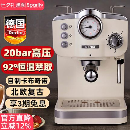 德国Derlla全半自动意式浓缩咖啡机家用小型奶泡机一体迷你复古