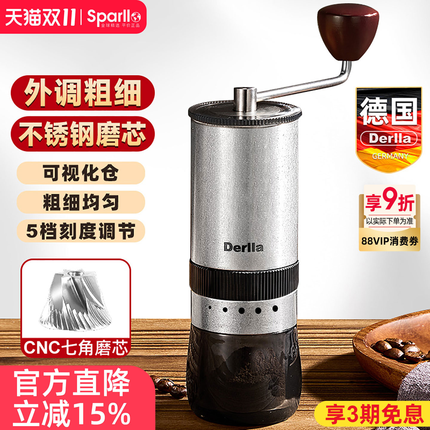 德国Derlla手摇磨豆机出粉均匀