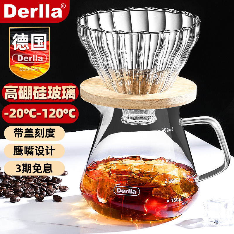 德国Derlla手冲咖啡壶套装分享壶