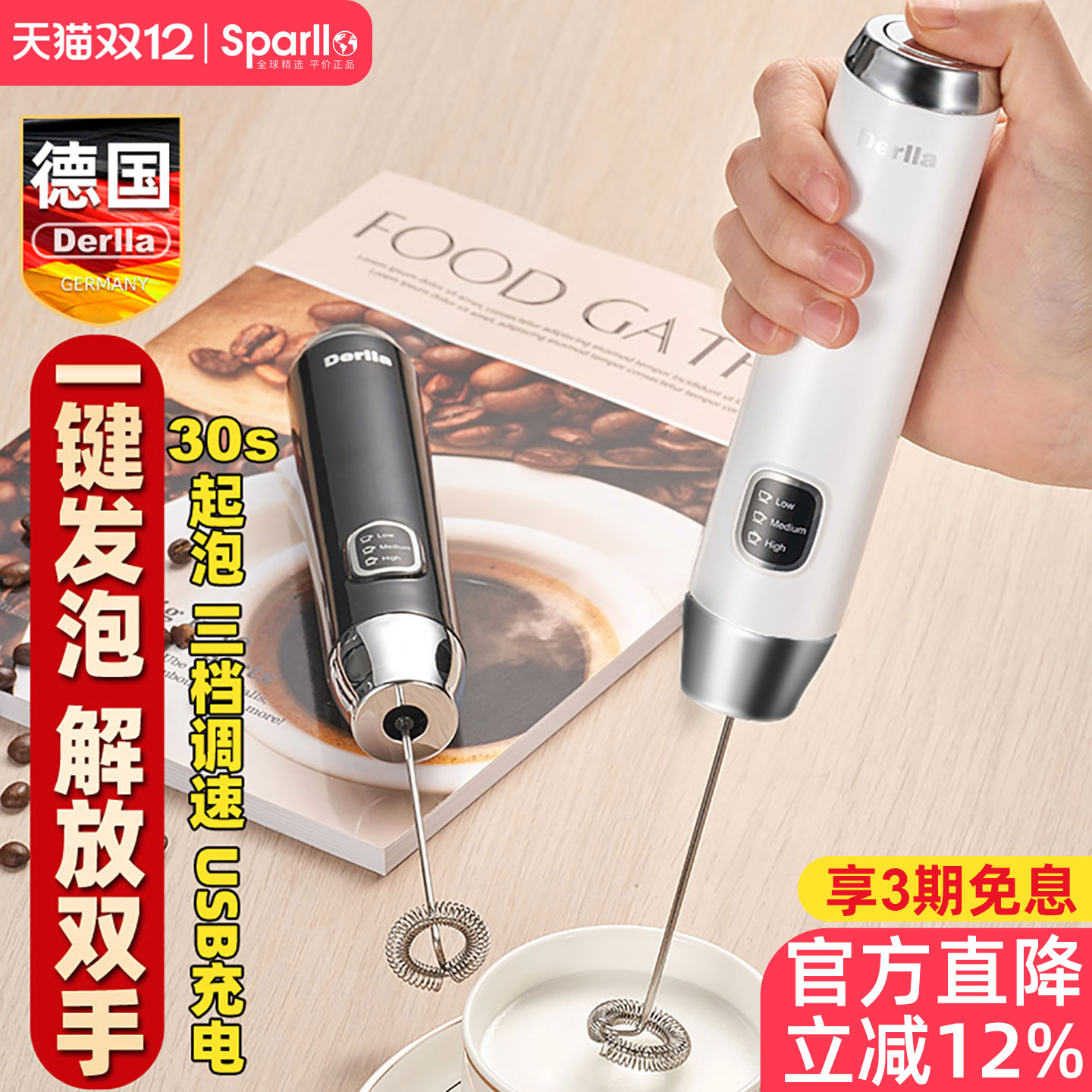 Derlla电动奶泡器MF130白色