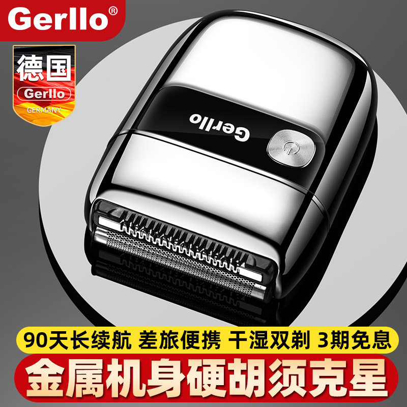 德国迷你剃须刀男士电动胡子胡须刨刮胡刀2025新款旅行便携往复式