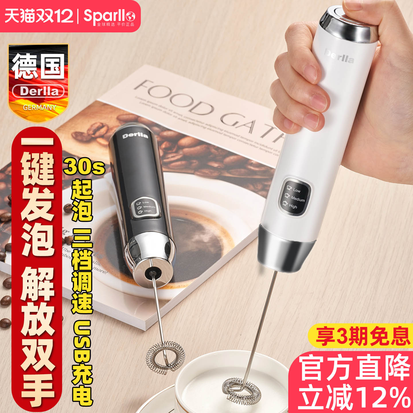 Derlla电动奶泡器MF130白色