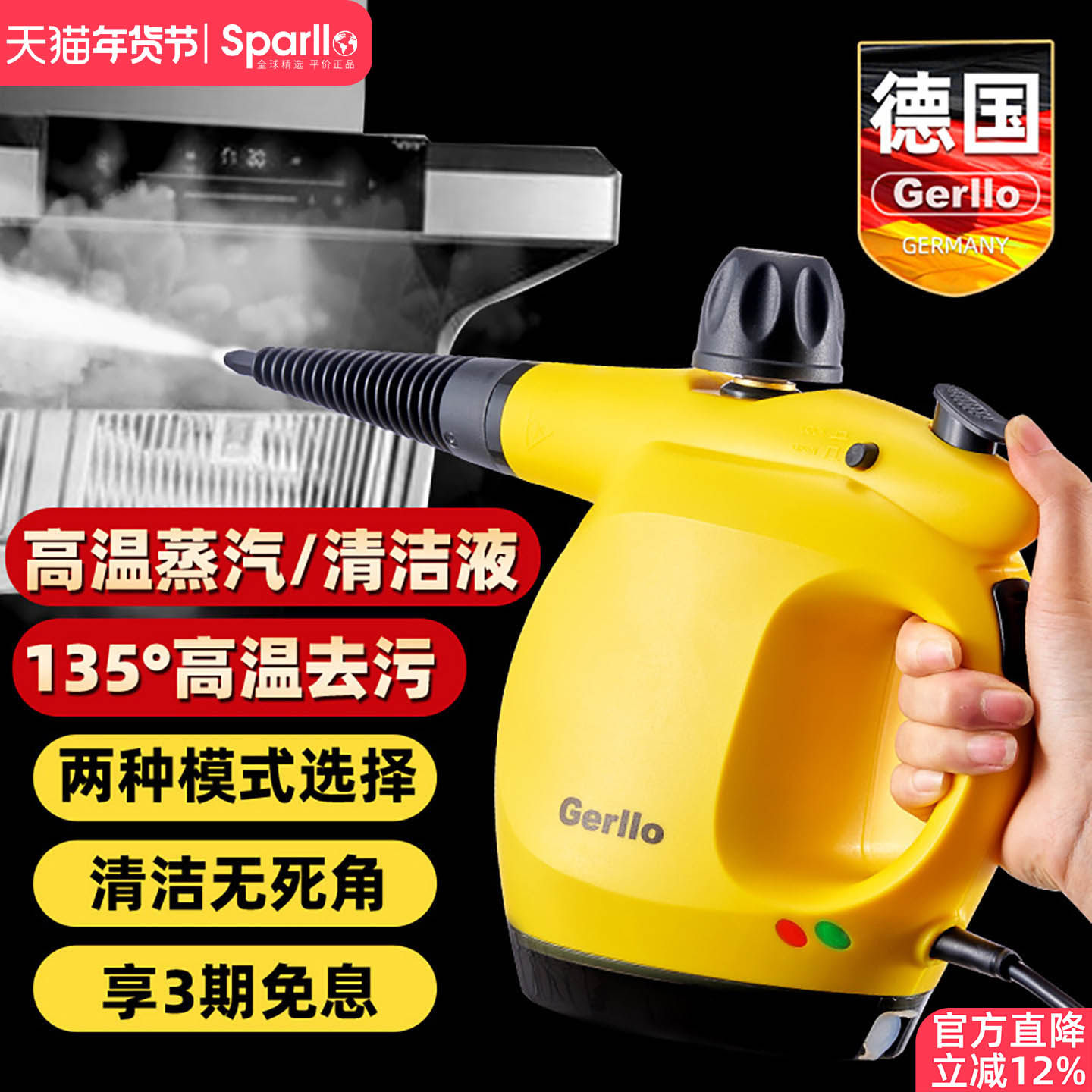 德国Gerllo高温蒸汽清洁机多功能一体高压家电空调清洗机专用设备