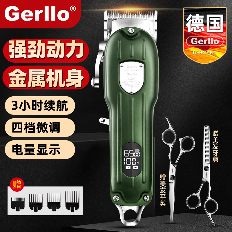 德国Gerllo理发器电推剪头发推子