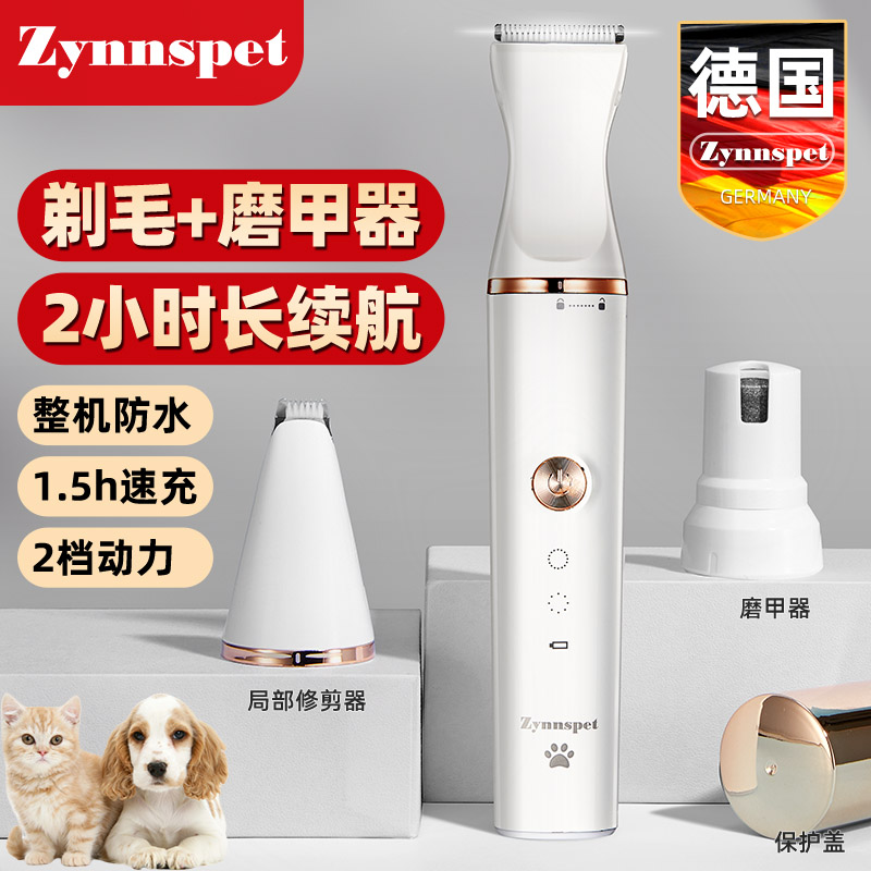 德国狗狗剃毛器宠物猫咪修脚毛