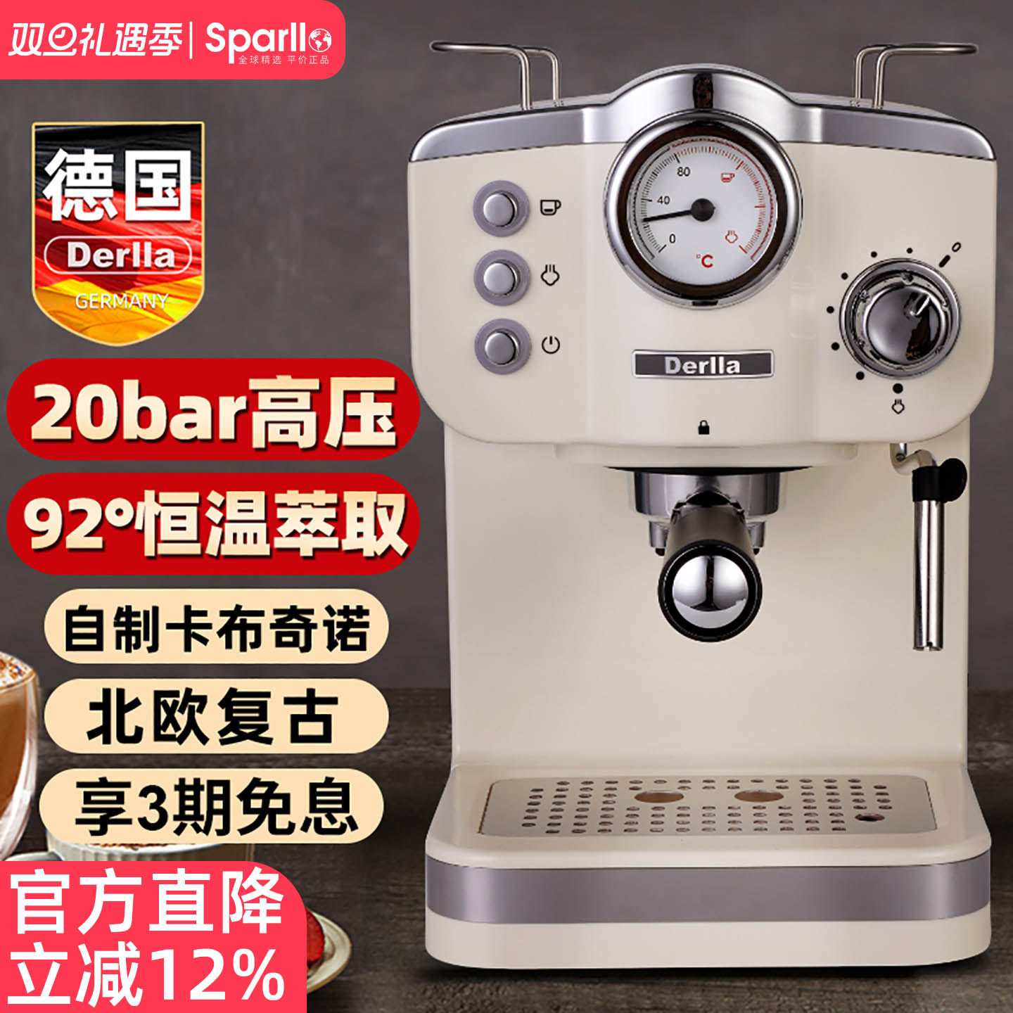 derlla德国全半自动复古咖啡机