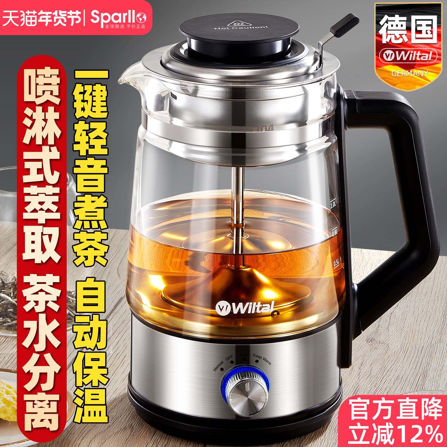 德国电茶炉喷淋式煮茶器泡茶机养生壶家用小型多功能办公室烧水饮,厨房电器,电茶炉/煮茶器/茶饮机,淘宝优惠券,粉丝福利购,淘宝优惠卷