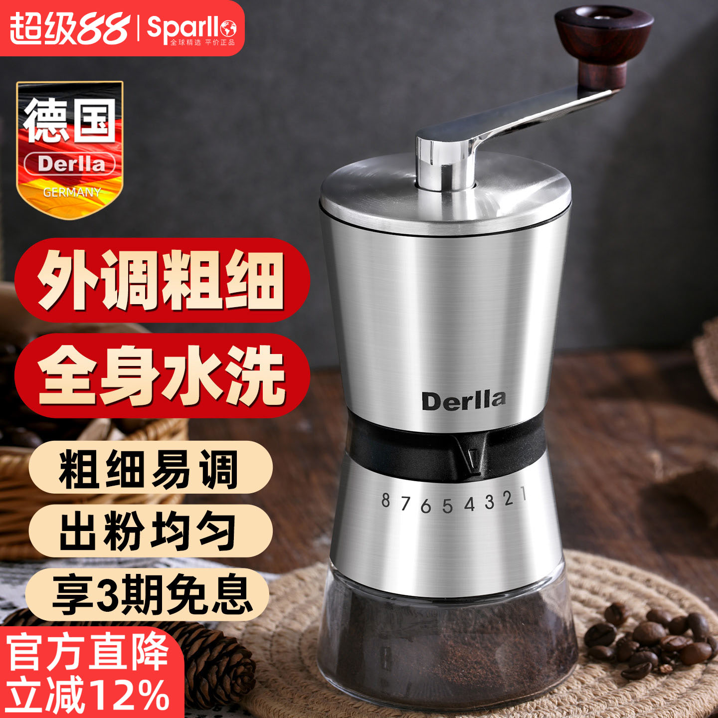 德国Derlla咖啡豆手摇磨豆机图片