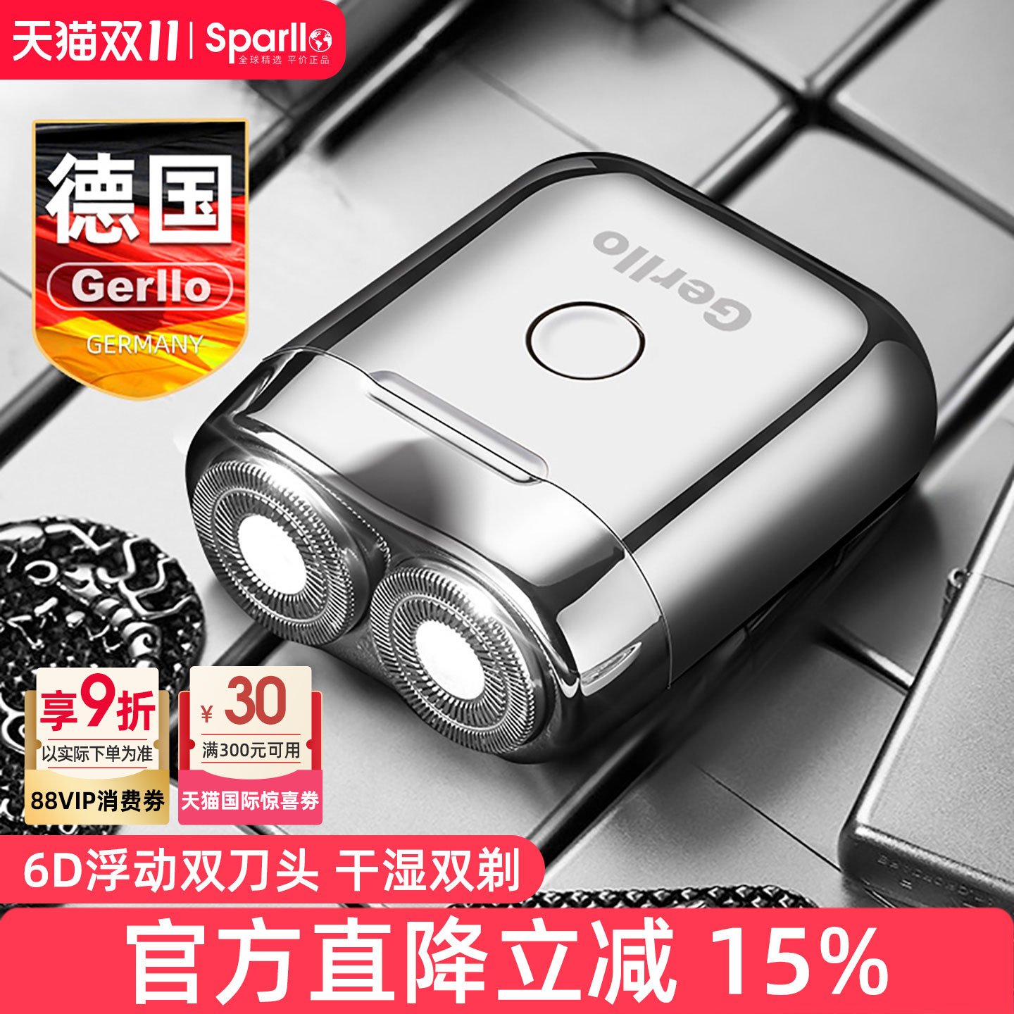 Gerllo旅行剃须刀干湿双剃