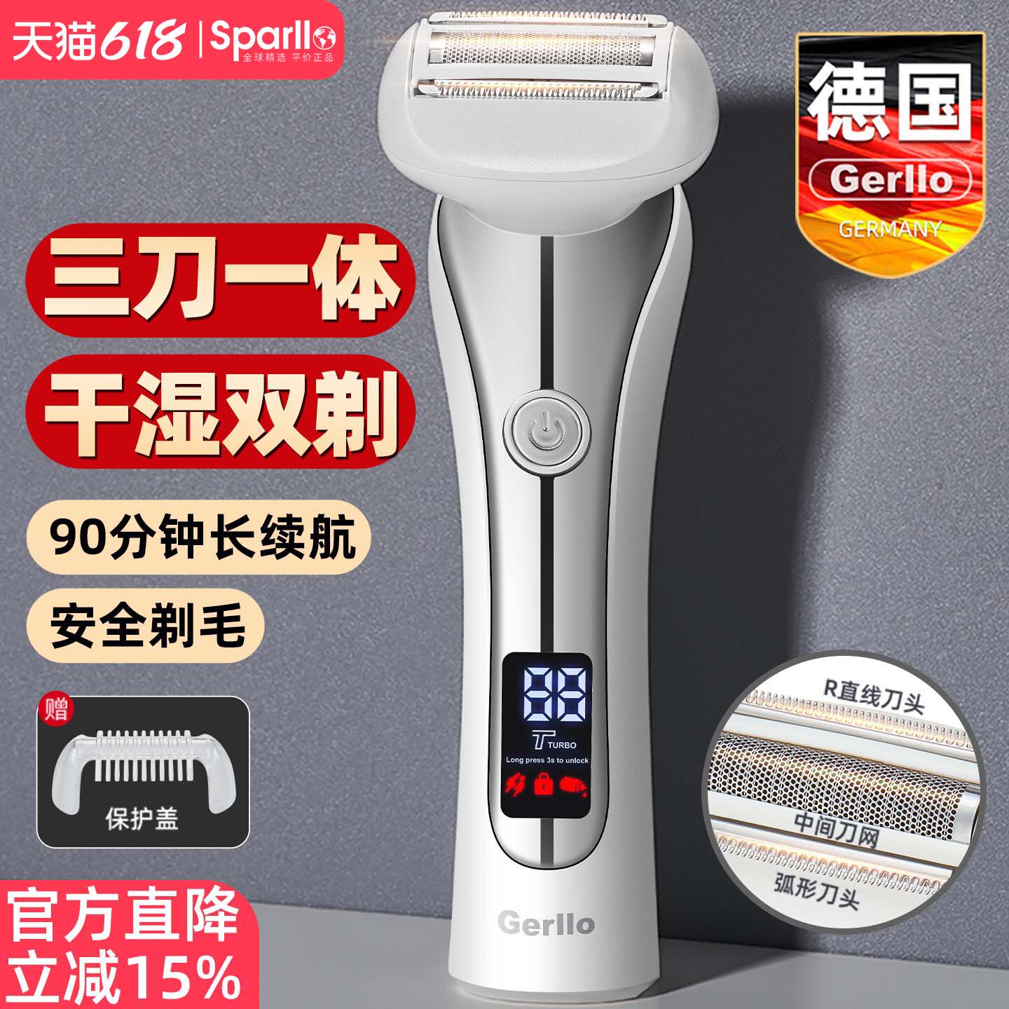 德国电动剃毛器私密男女士专用阴毛修剪私处腋毛腿毛脱毛机刮毛刀