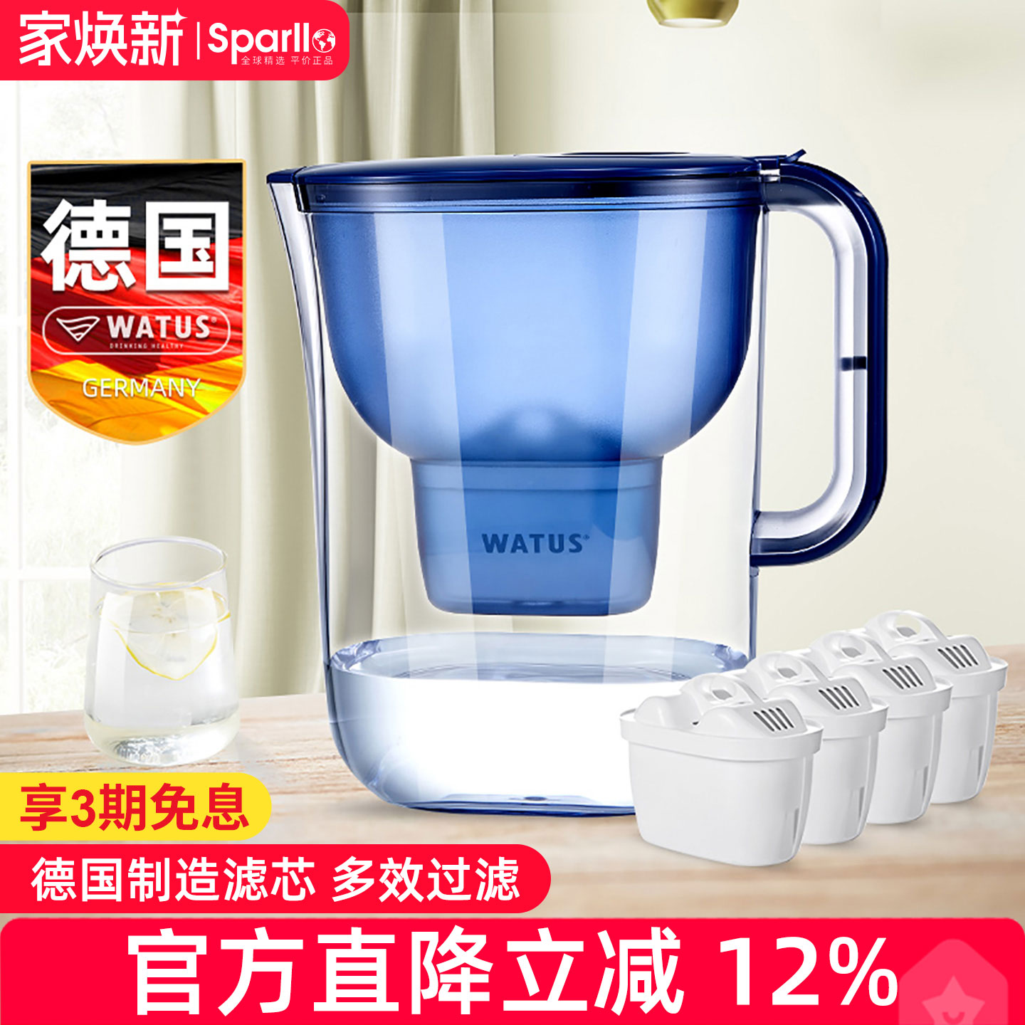 德国家用过滤净水壶直饮自来水
