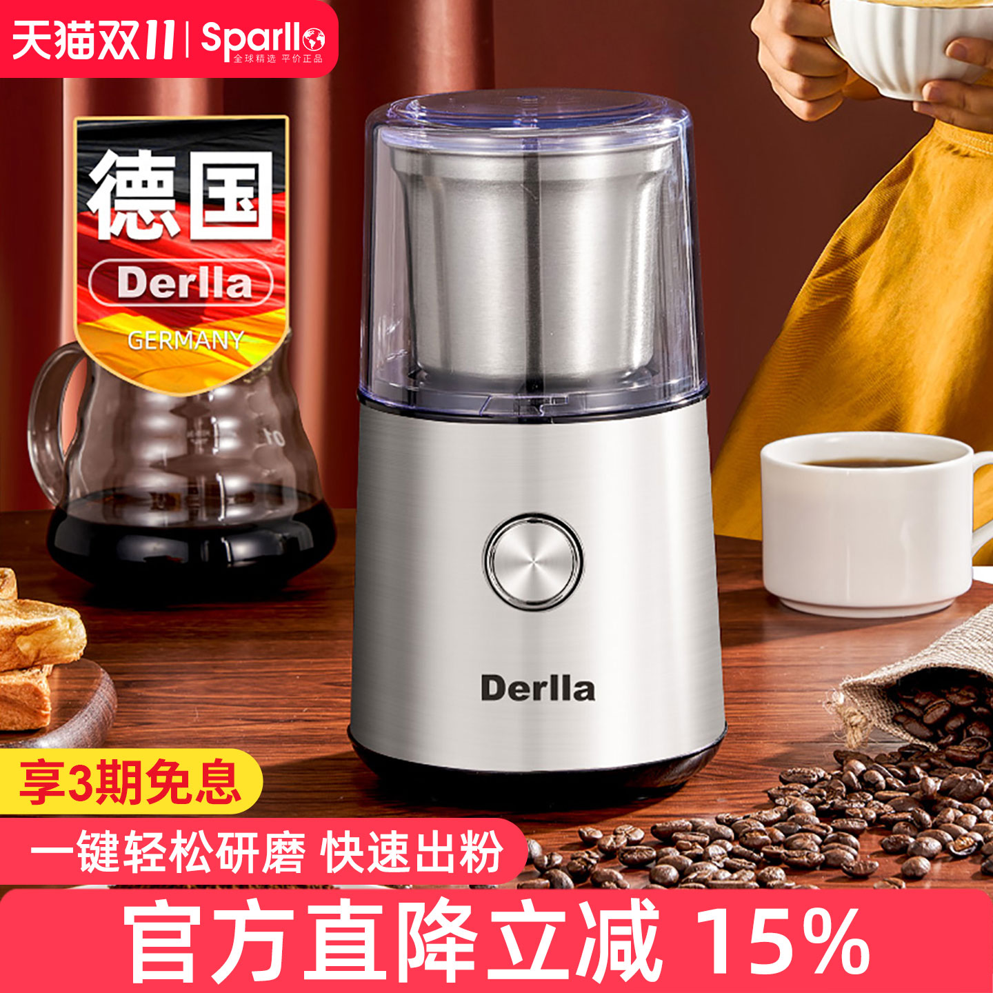 Derlla咖啡磨豆机加厚精钢刀片