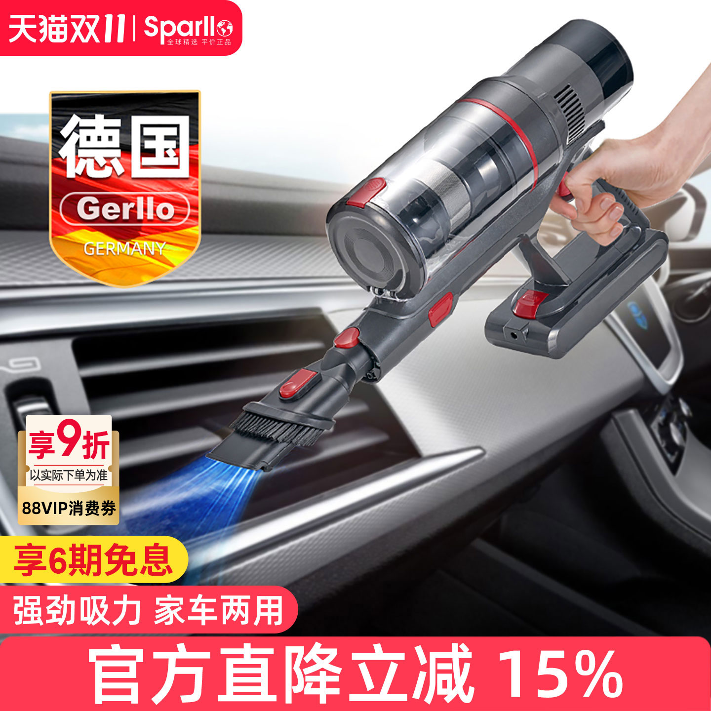 德国无线车载吸尘器2025新款超强力大吸力汽车用手持小型家用地毯