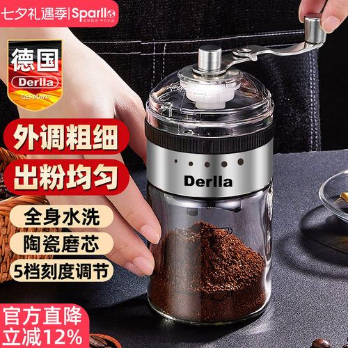 德国Derlla手动磨豆机陶瓷磨芯