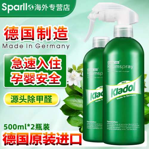 【德国进口原液】除甲醛新房装修