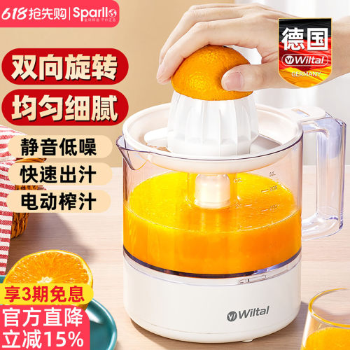 德国榨汁器橙子榨橙机橙汁压榨器