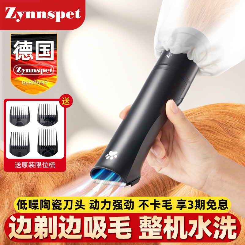 德国宠物狗狗剃毛器狗毛猫咪电推剪毛神器自己剪推毛刀吸毛清理机