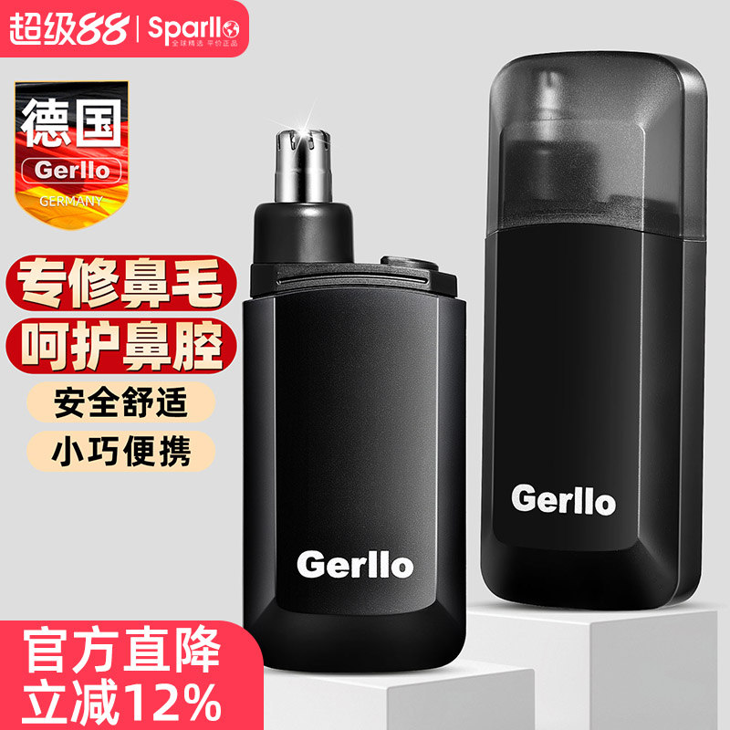 德国鼻毛夹专用圆头小剪刀非手动