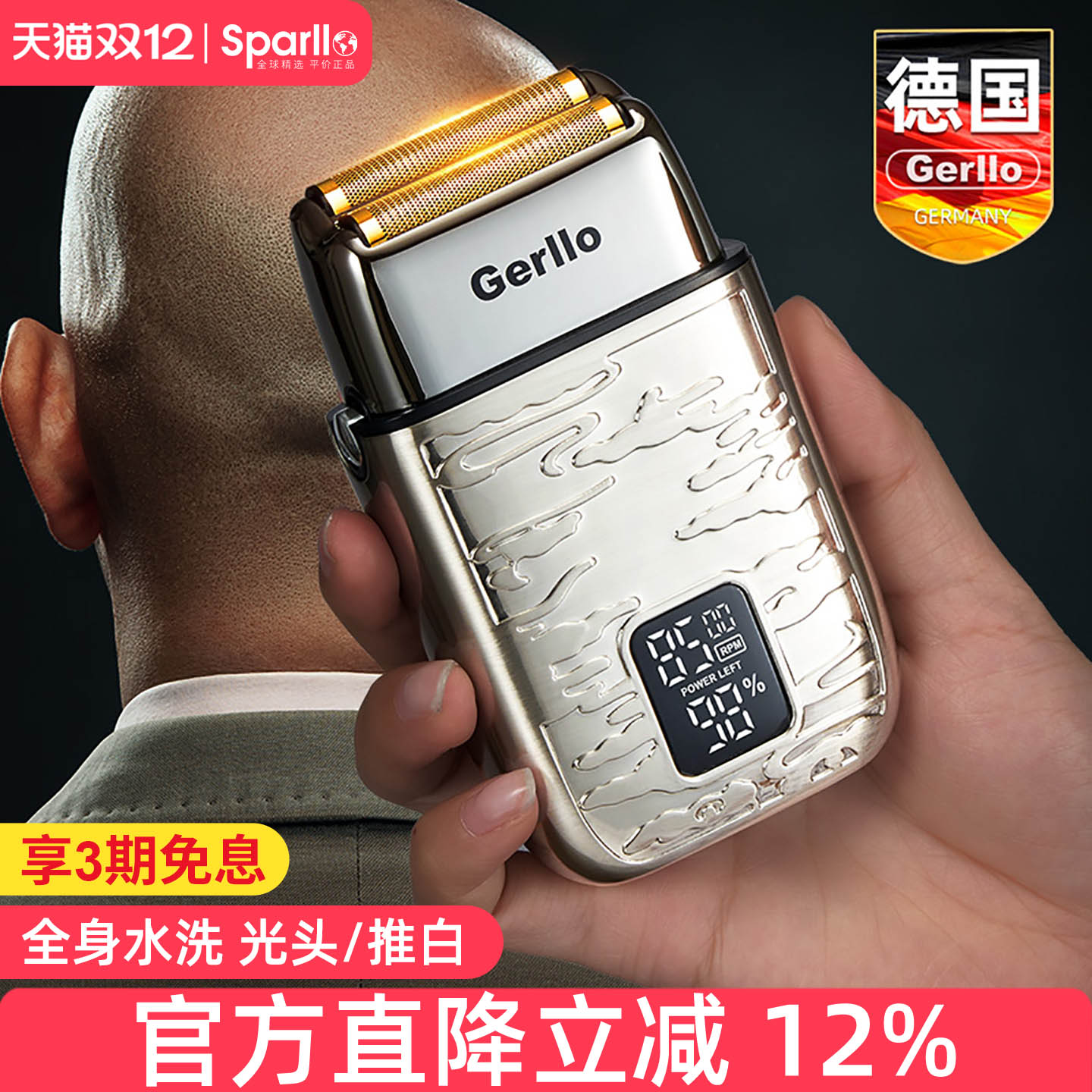 德国自助剃光头增白理发器