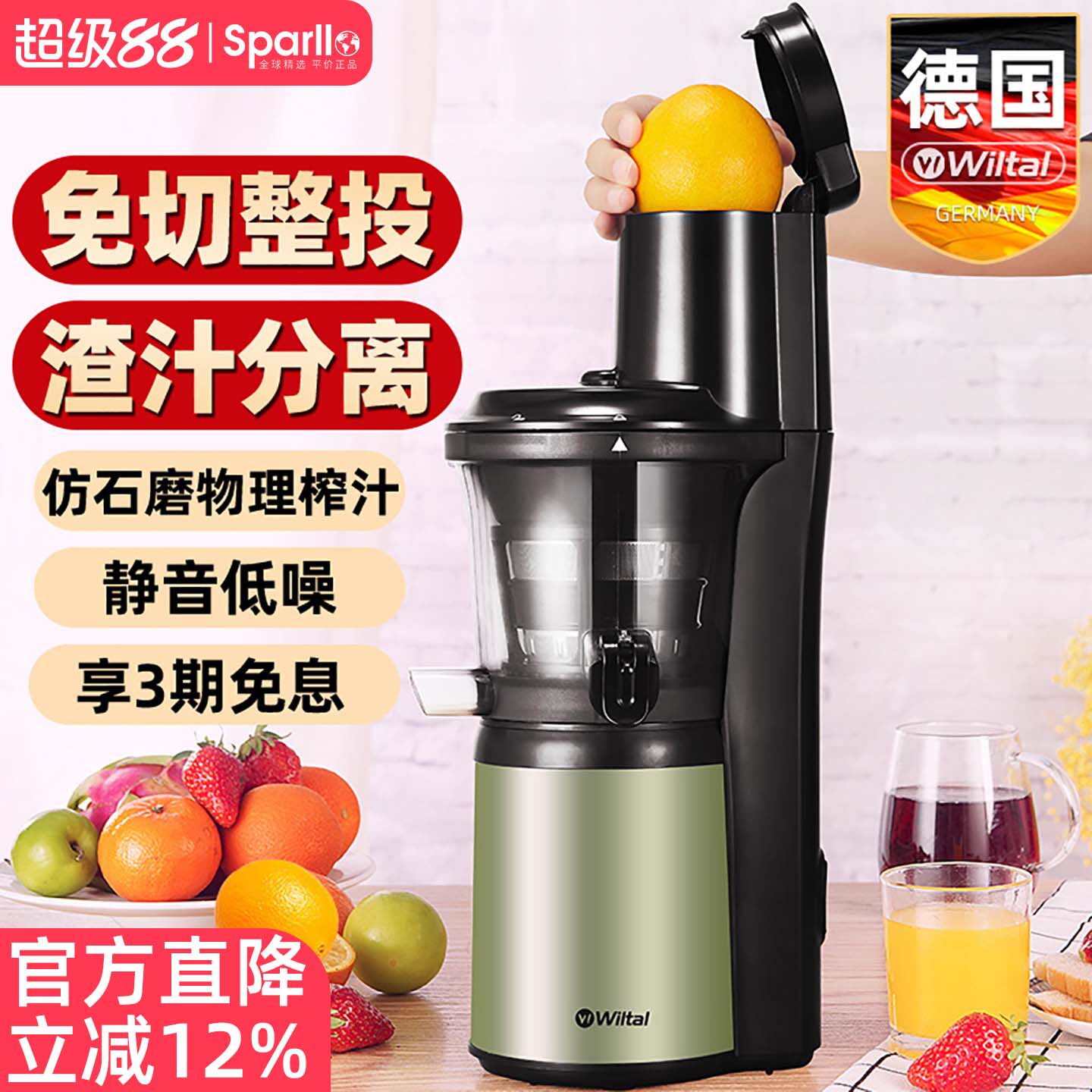 德国电动榨汁机小型家用便携式汁渣分离水果汁原汁机炸汁2026新款