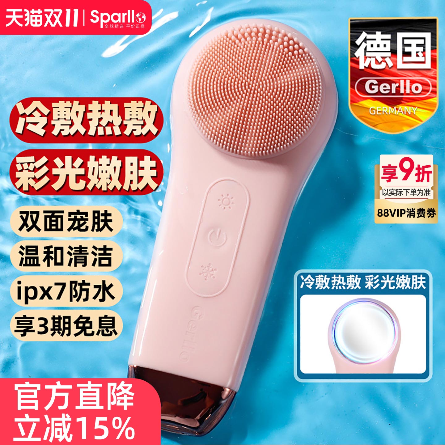德国电动按摩洗脸刷清洁毛孔神器硅胶软毛洁面仪女男士声波洗面机