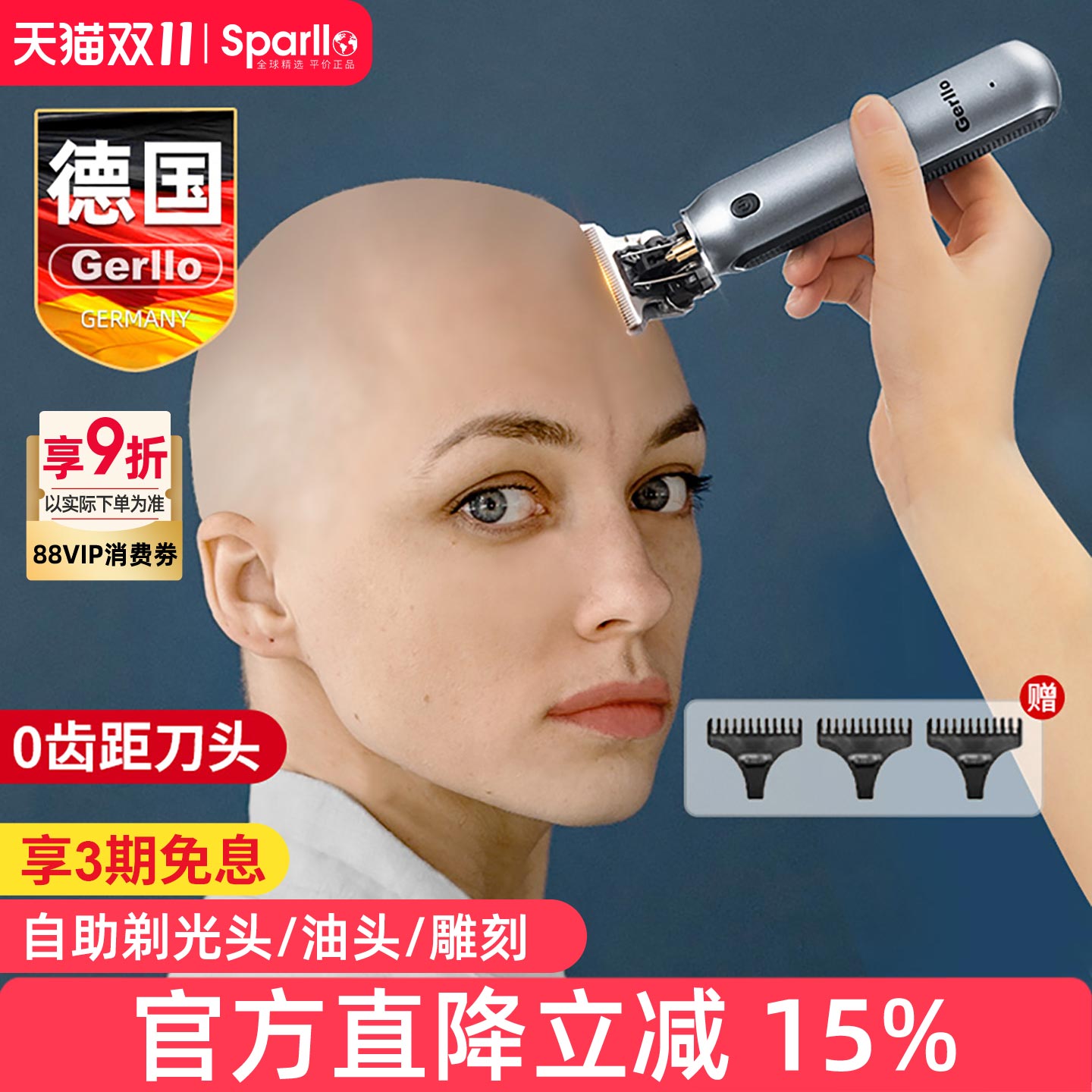 德国理发器电推剪家用自助剃光头