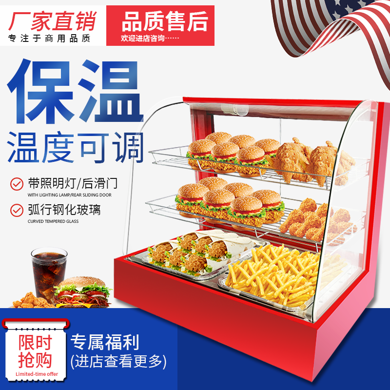商用保溫柜食品小型加熱恒溫箱展示柜臺(tái)式板栗蛋撻面包玻璃熟食柜