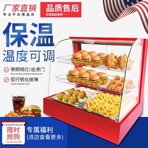 商用保温柜食品小型加热恒温箱展示柜台式板栗蛋挞面包玻璃熟食柜