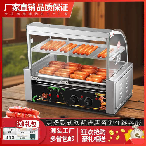 台湾烤肠机热狗机商用小型摆摊全