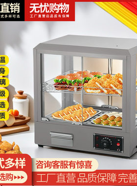 商用食品保温柜小型加热恒温箱展