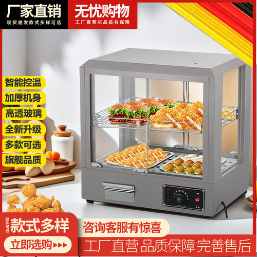 商用食品保温柜小型加热恒温箱展