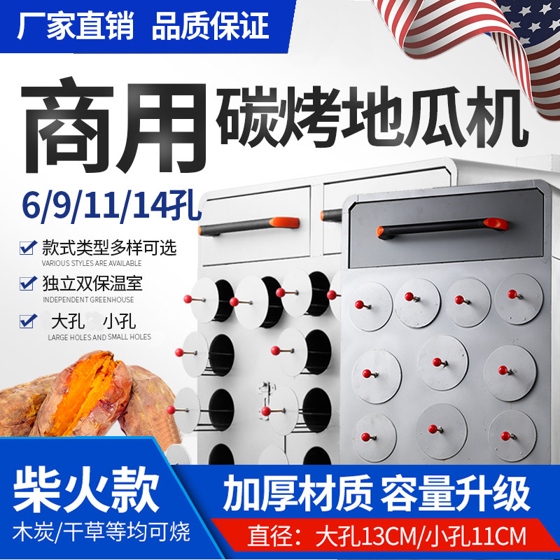 地瓜机燃气炭火烤红薯烤炉专用炉摆地摊专用烤箱木炭烤番薯商用机