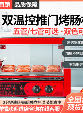 烤肠机商用小型可拆卸