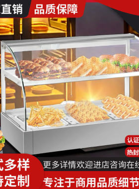 商用保温柜加热恒温箱板栗蛋挞面