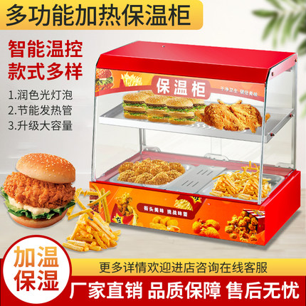 保温柜商用食品小型加热恒温箱展示柜台式板栗蛋挞面包玻璃熟食柜