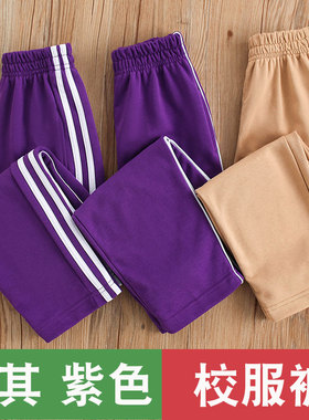 薄款儿童紫色校服裤子两条杠春秋白边长裤小学生卡其色针织校裤夏