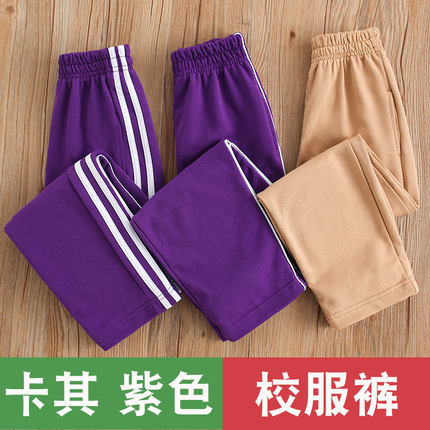 薄款儿童紫色校服裤子两条杠春秋白边长裤小学生卡其色针织校裤夏