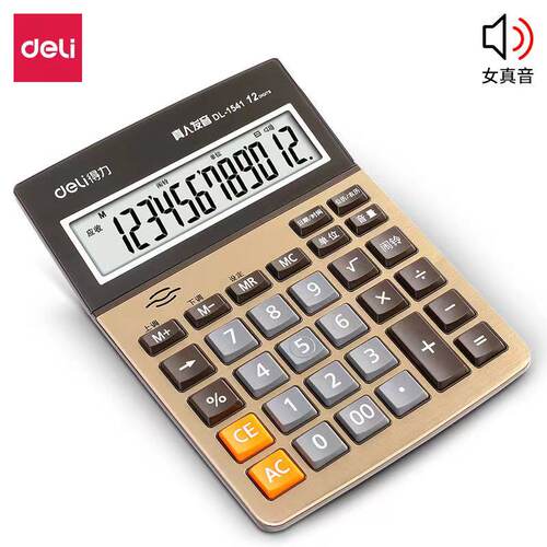 得力7号电池12位真人语音计算器